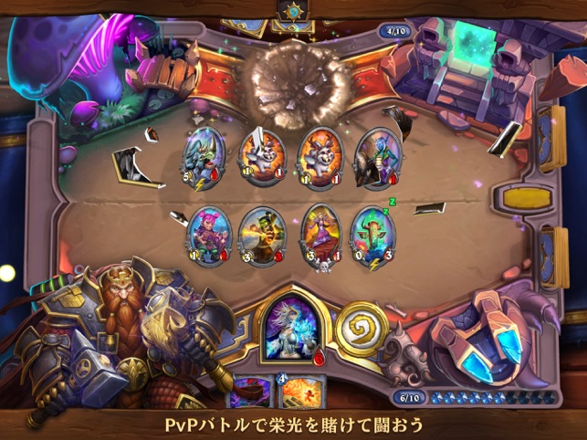 ハースストーン Hearthstone をapp Storeで ハースストーン Hearthstone をapp Storeで