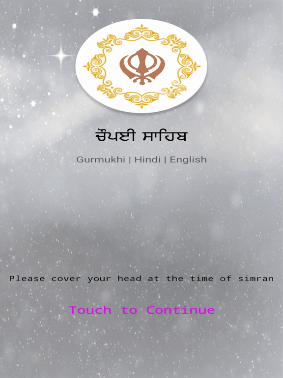 Screenshot #4 pour Chaupai Sahib Paath