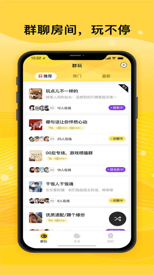 #6. 群玩-聊天交友玩游戏 (iOS) Podle: Guangzhou Duyu Information Technology Co., Ltd