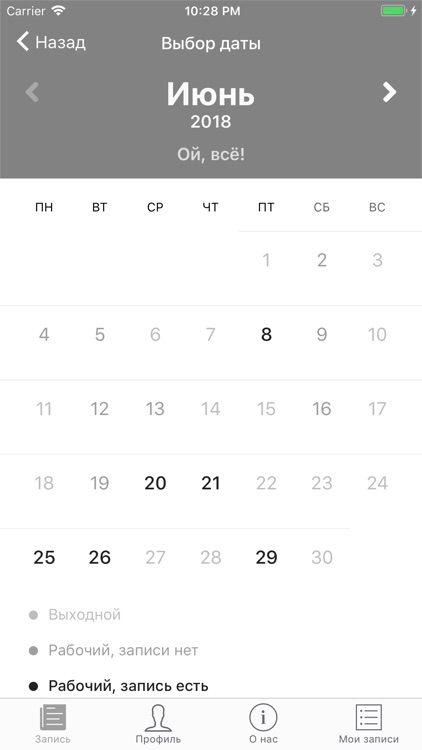 Ой, всё! Nail studio screenshot-4