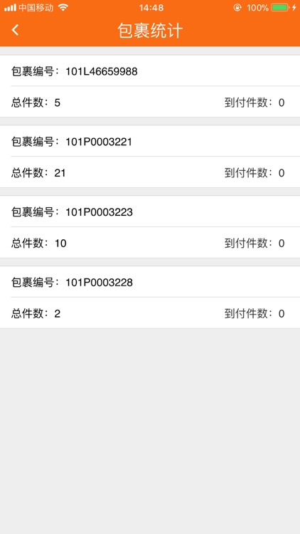 分拣前置助手 screenshot-4