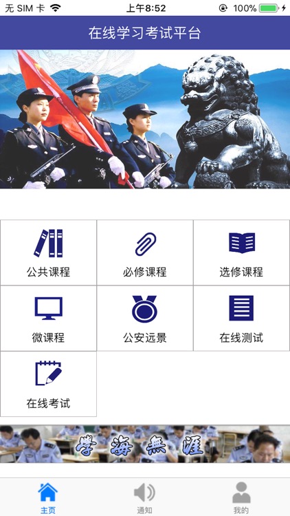 在线考试学习平台