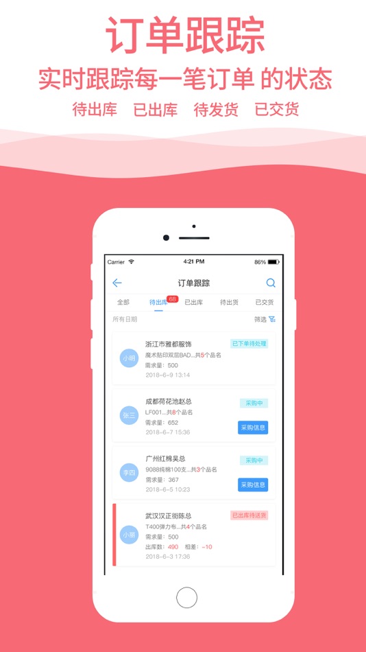 #1. 布小生 (iOS) Podle: 广州珅玥软件有限公司