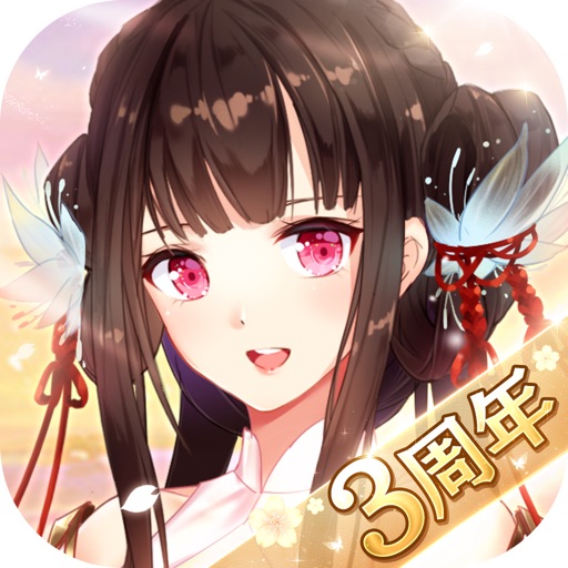 謀りの姫
