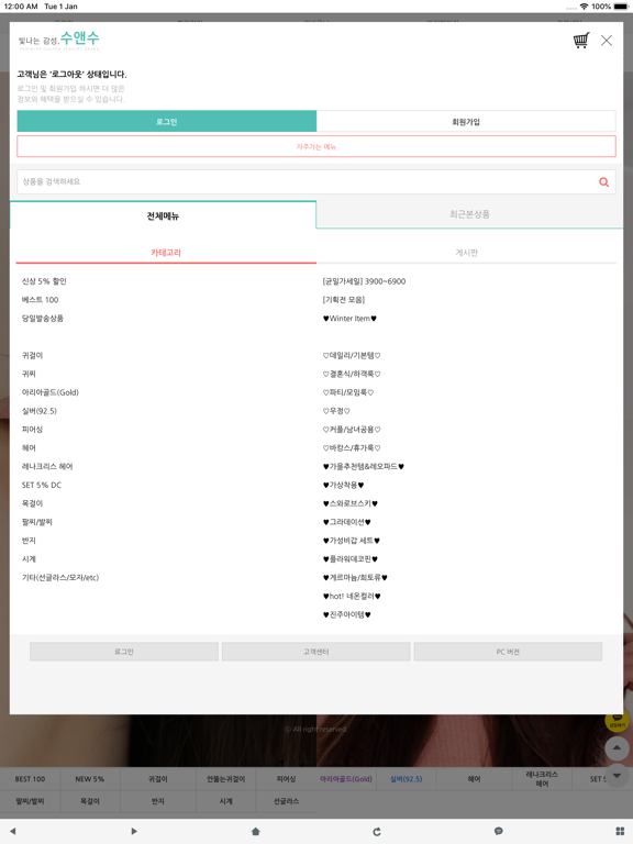 Screenshot #6 pour 수앤수 Lovely BlingBling Feminine