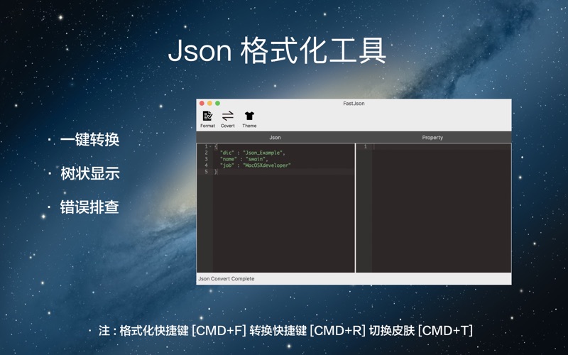 Screenshot #1 pour FastJson