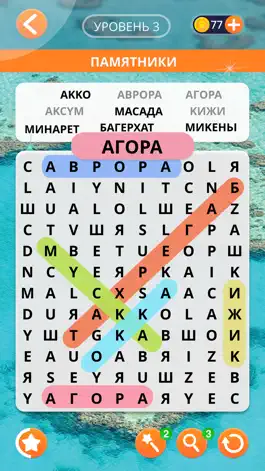Game screenshot Word Search Journey Российская mod apk