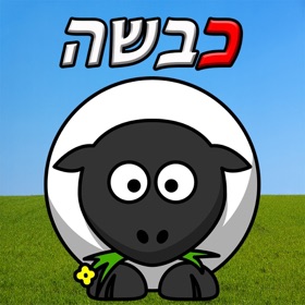Snímky obrazovky (5) אותיות ולומדים