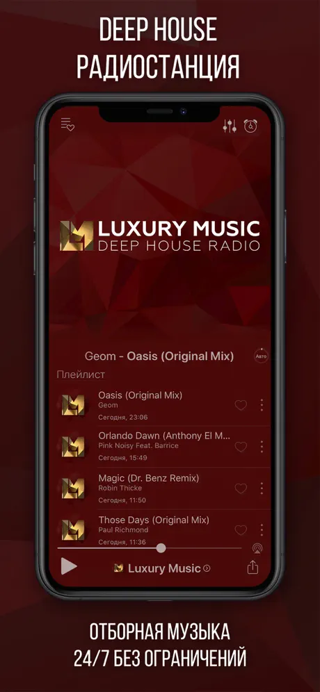 Luxury Music