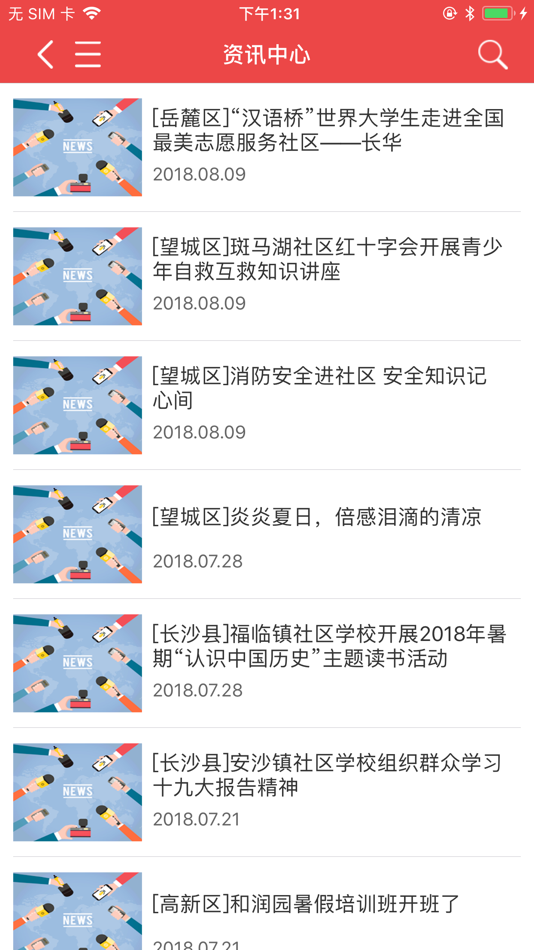 #4. 长沙终身学习 (iOS) 作者: 杭州精英在线教育科技股份有限公司