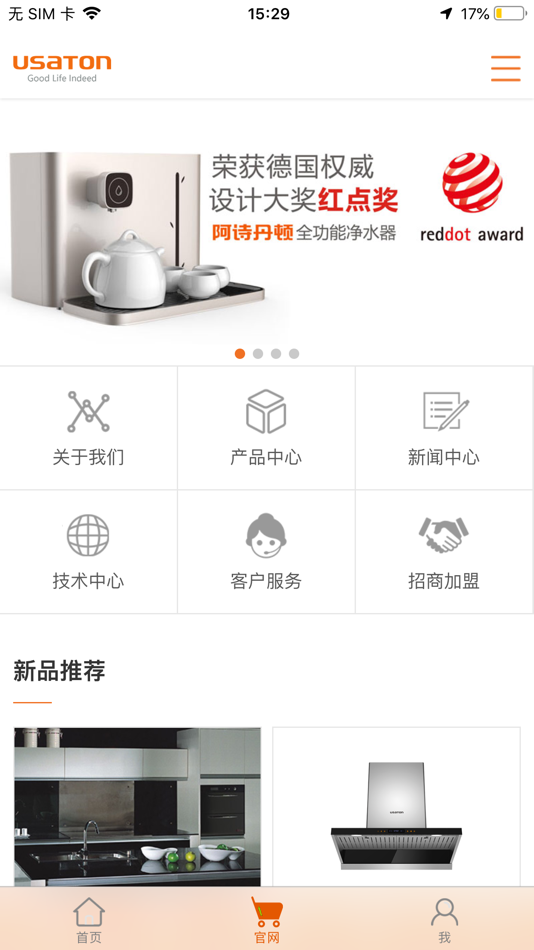 #2. 阿诗丹顿-USATON (iOS) 来自: Jining Zhicheng Zhongke Information Technology Co., Ltd.