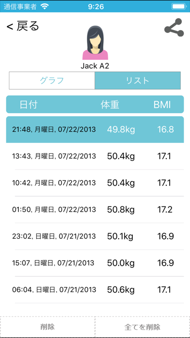 健康管理专家3.0のおすすめ画像2