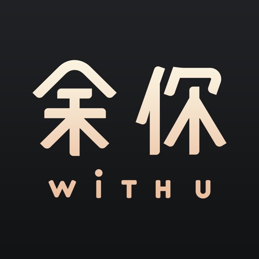 余你®-单身相亲征婚婚恋交友平台