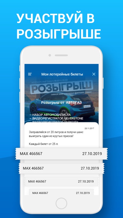Автогаз screenshot-4