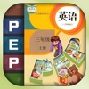 三年级英语上册-PEP小学英语人教版点读App icon