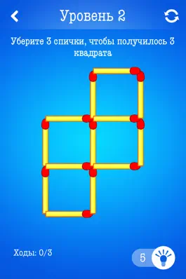 Game screenshot Головоломки со спичками 2021 mod apk