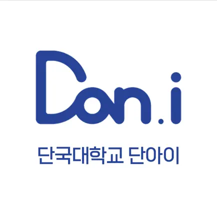 단아이(Dan.i) - 단국대학교 교육지원비서 Читы