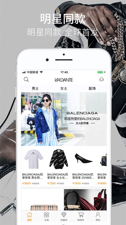 VIADANTE但丁街-全球奢侈品好物折扣平台 screenshot-4