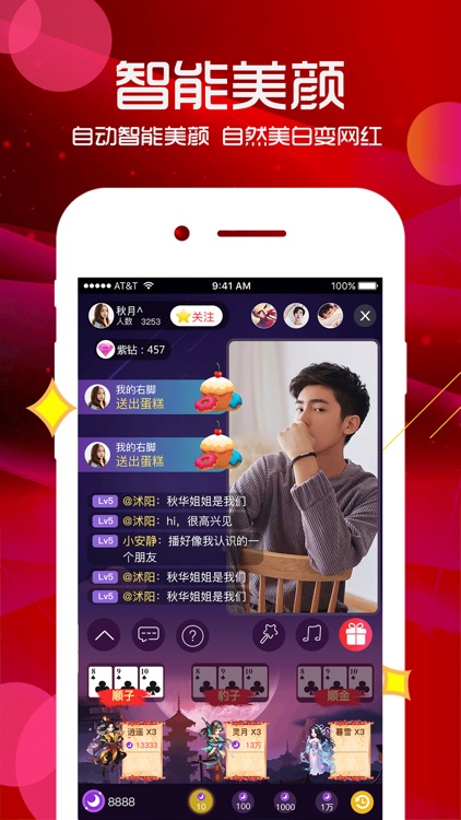 乐彩直播-开播 screenshot-3