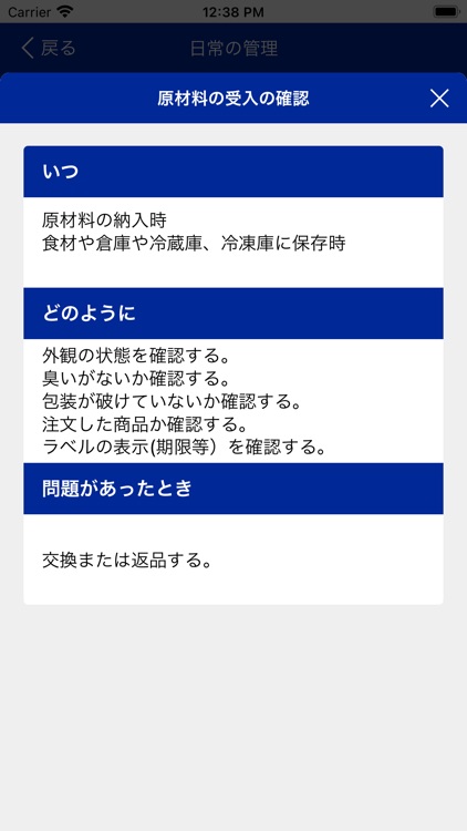 あんしんHACCP