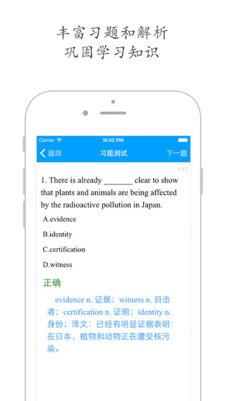 新概念英语 最新版-英美全四册 App Store screenshot 4