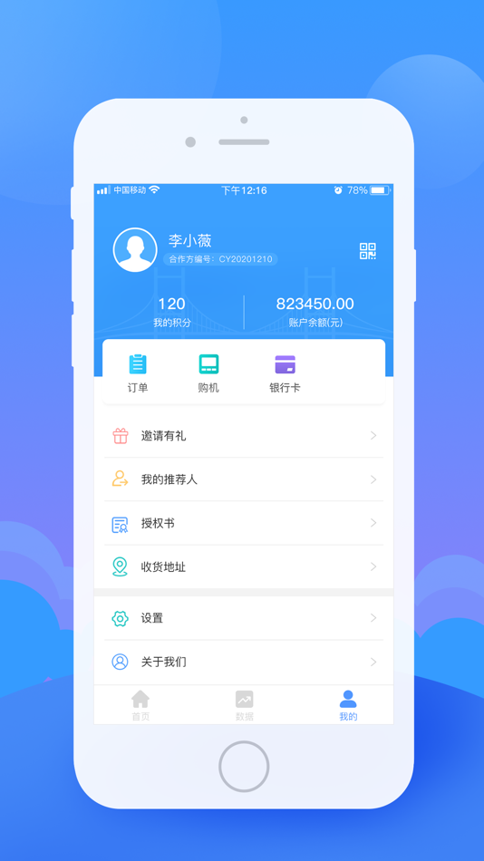 #3. 晟联盟 (iOS) 由: Jilin Chuangye Technology Co., Ltd.