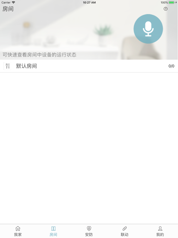 Screenshot #6 pour Eastsoft 家庭