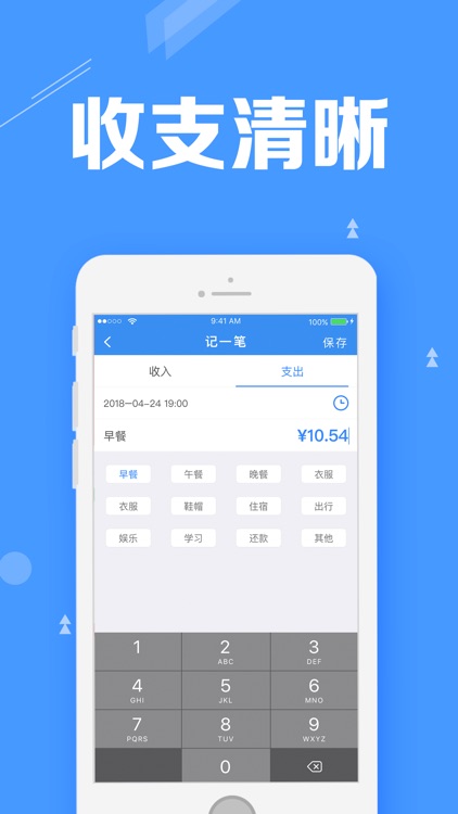 小虎钱包-手机快速资金记账