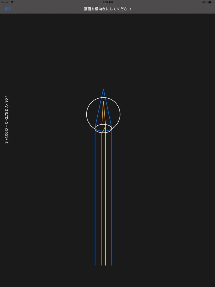 屈折度数 ORT.com