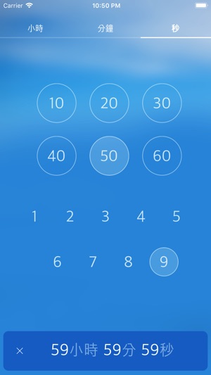 定時器愛(圖2)-速報App