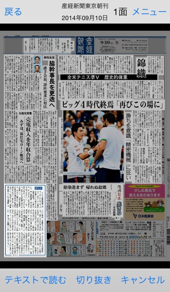 産経新聞HDのおすすめ画像2