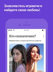 monamour - знакомства рядом айпад изображения 4