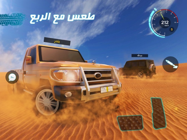 كنق الصحراء - تطعيس 2 على App Store