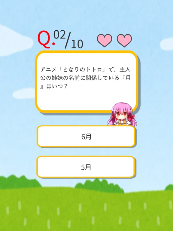 Screenshot #4 pour ヤンデレADV「たのしい！かんたんクイズ」