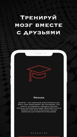 Game screenshot ДаНетКи - настольные игры apk