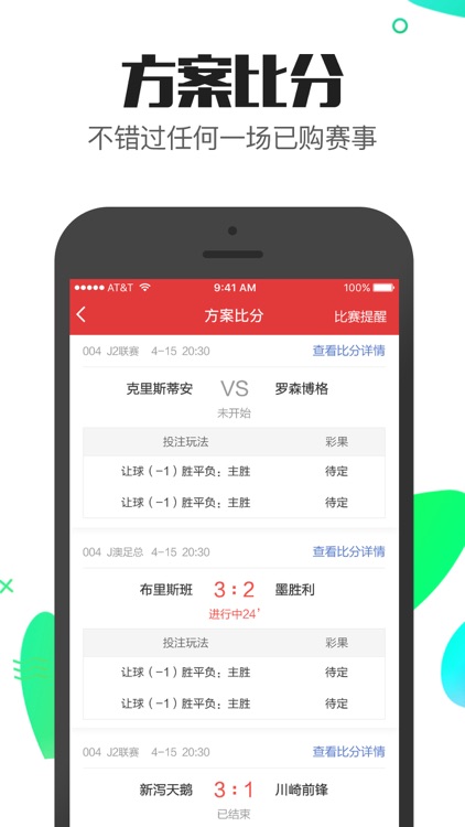 奖多多彩票-新人注册送118元 screenshot-3