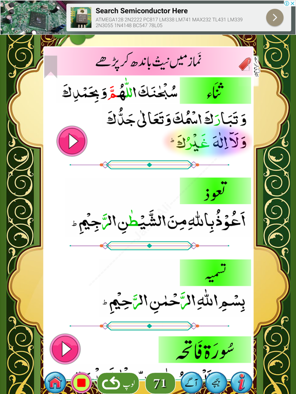 Screenshot #6 pour Yassarnal Quran with Audio