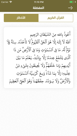 Quraany | قرآني(圖6)-速報App