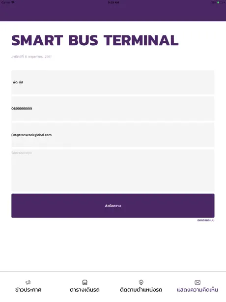 Smart Bus Terminal