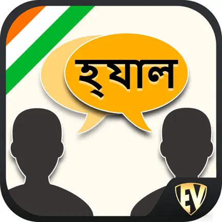Speak Bengali SMART Guide Читы
