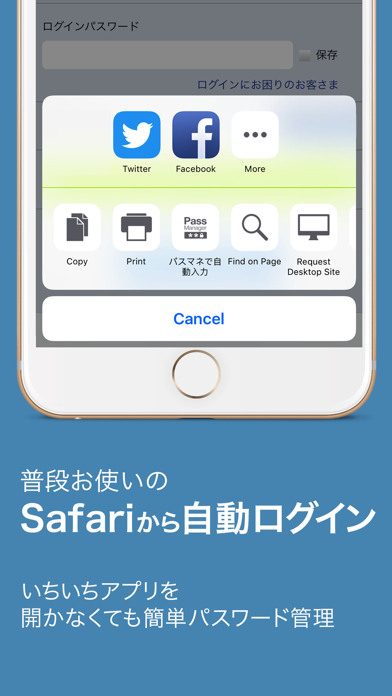 パスワード管理は顔認証と指紋認証のパスマネ... screenshot1