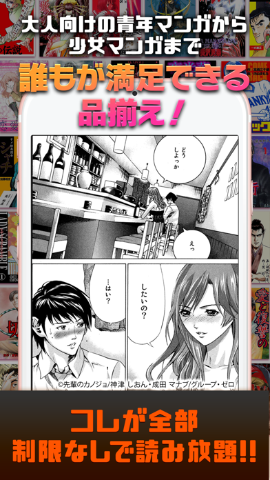 マンガFREEDOM 少年マンガ少女マンガ読み放題 Screenshot