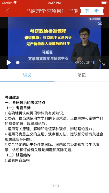 研路大川 screenshot-3