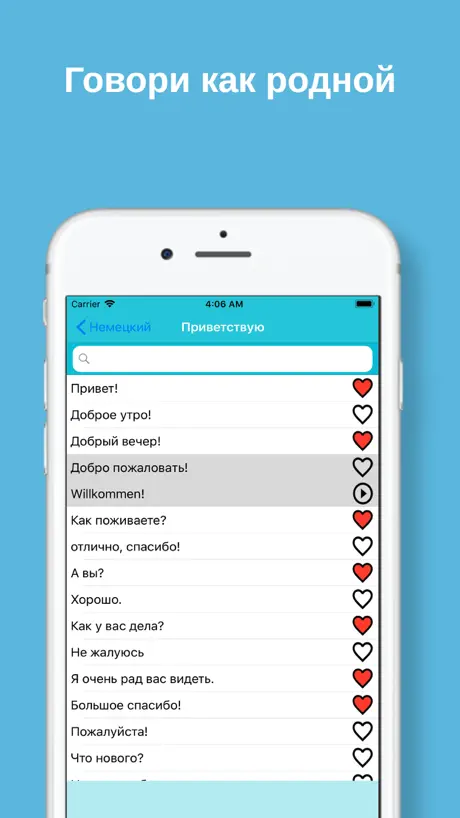 MTL Изучать немецкий