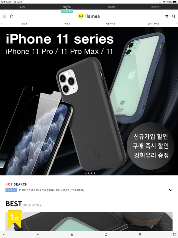 Screenshot #4 pour 하미 글로벌-Hamee Global