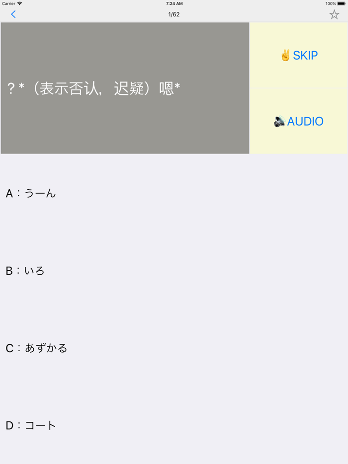 新编日语（1～4）