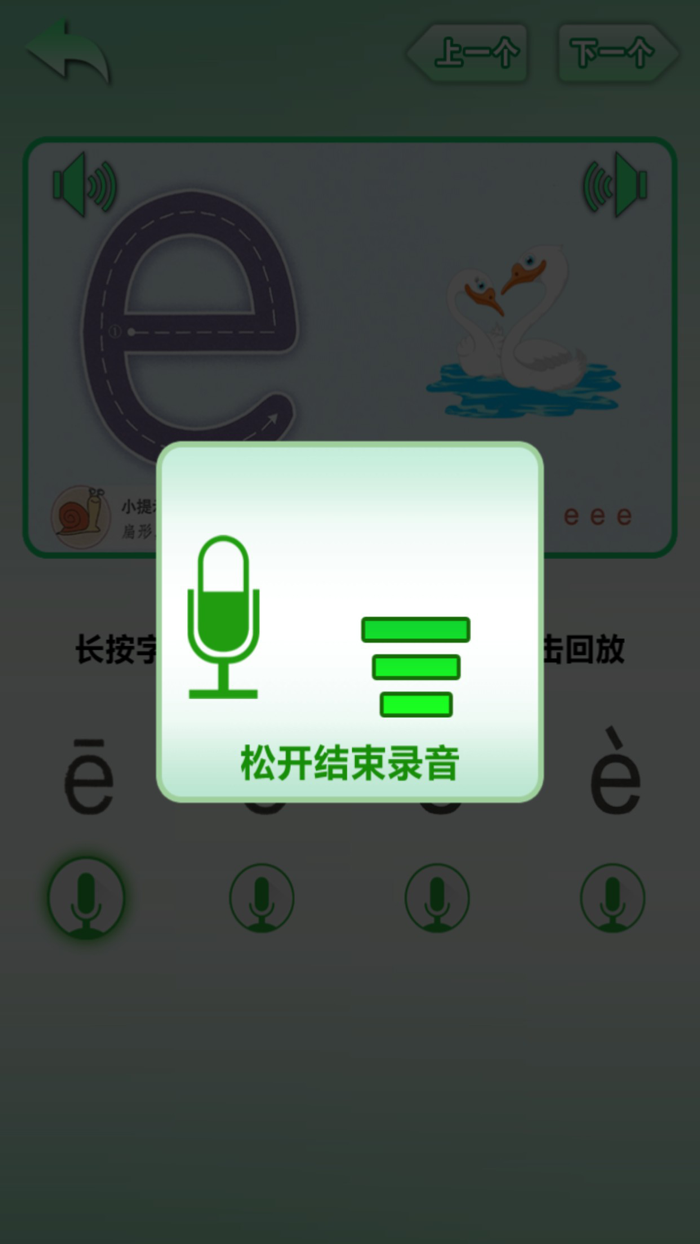 Chinese PinYin Learn