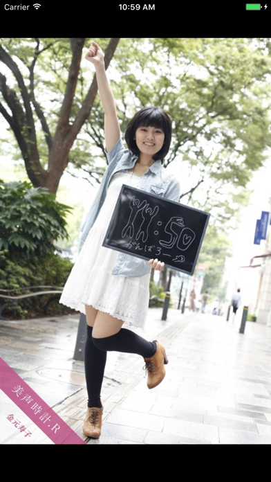 Screenshot #3 pour 美声時計.R