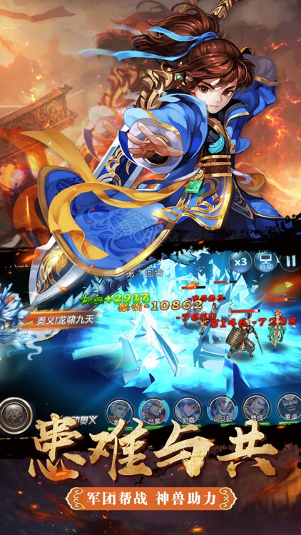 烈火三国-无双动作手游 screenshot-4