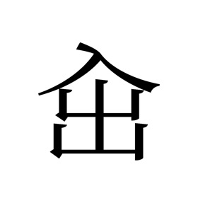 Screenshots (6) 出入 - 简易记账